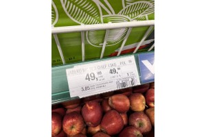  Ceny jabłek (foto 28).