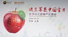 Konferencja promująca polskie jabłka w Szanghaju